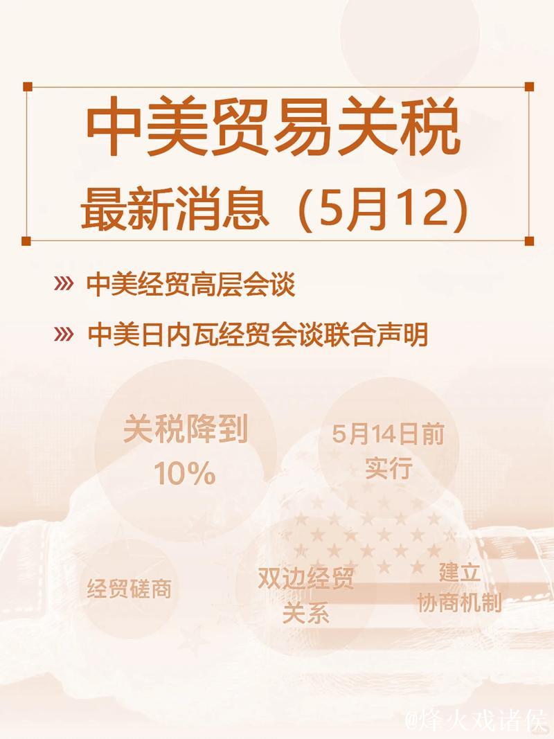 新华全媒+|“只要产品够硬总会赢得机遇”——中美互降关税落地一线观察 新华全媒+|“只要产品够硬总会赢得机遇”——中美互降关税落地一线观察