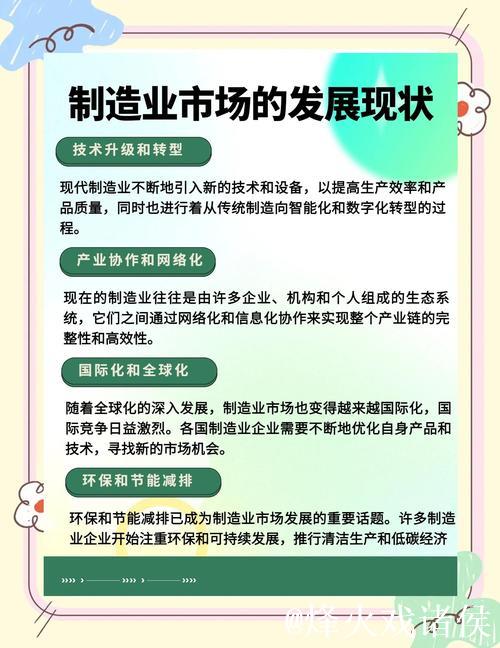 高端化+智能化+绿色化 我国工业转型焕新提速