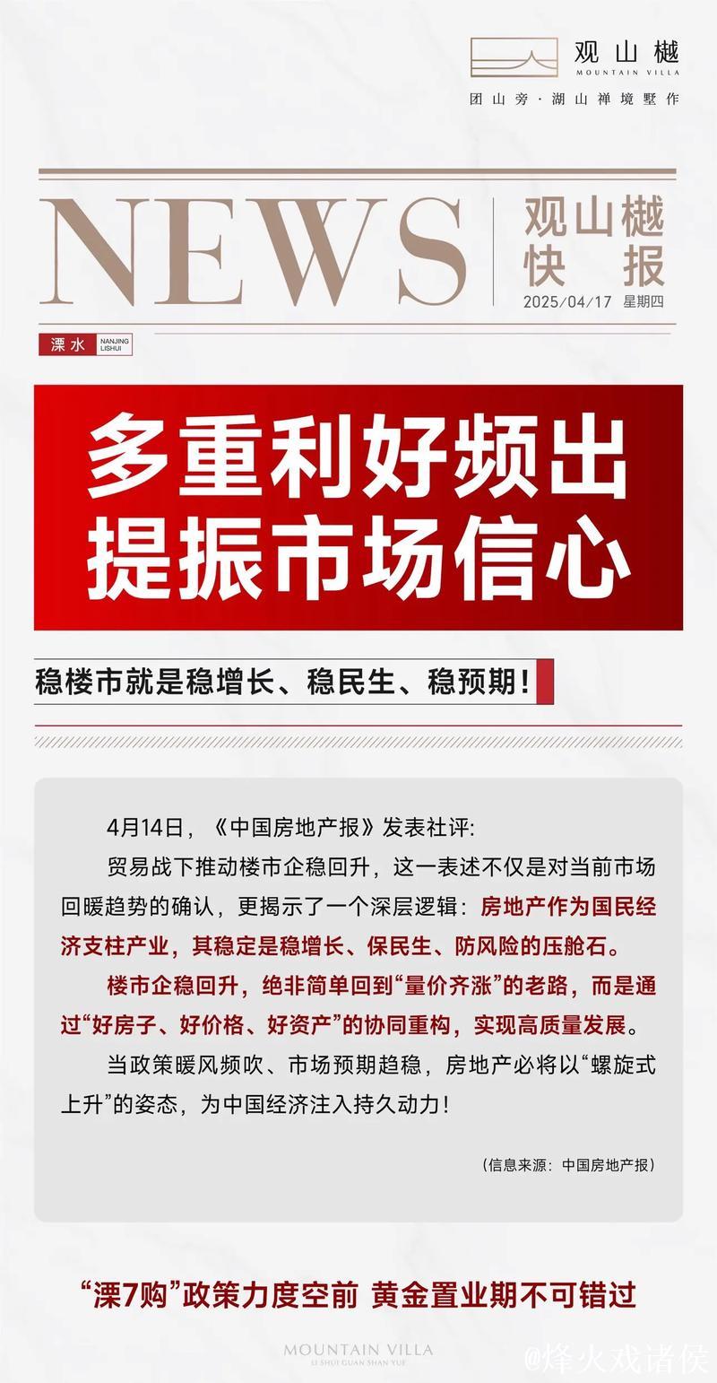 多部门透露下半年工作重点：扩内需促消费 反内卷优供给 稳住楼市股市