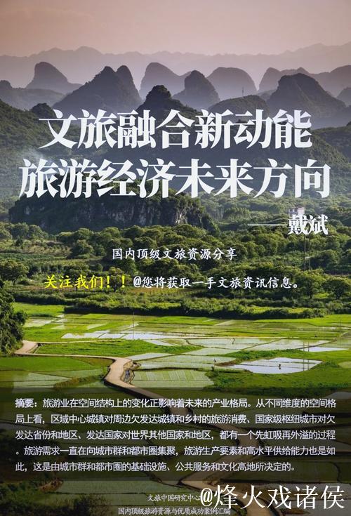 不断拓展文商旅体融合深度广度 为推动经济社会高质量发展提供有力支撑 不断拓展文商旅体融合深度广度 为推动经济社会高质量发展提供有力支撑