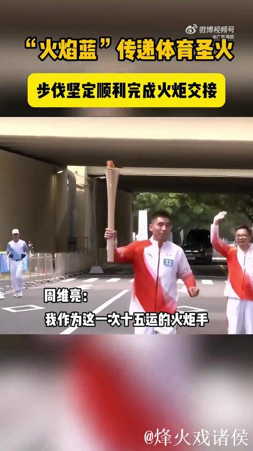 十一月二日 十五运会火炬四城同步传递 十一月二日 十五运会火炬四城同步传递