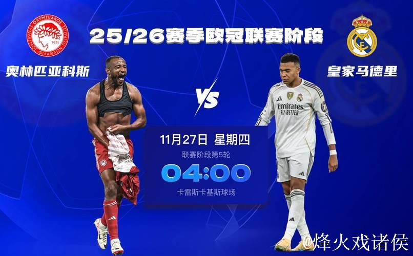 4-3逆转!姆巴佩拯救皇马:欧冠首次大四喜+创33年历史,获评10分 4-3逆转!姆巴佩拯救皇马:欧冠首次大四喜+创33年历史,获评10分