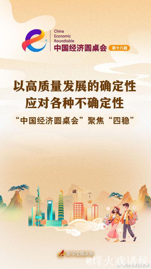 以高质量发展的确定性应对各种不确定性 ——看中国经济之“稳” 以高质量发展的确定性应对各种不确定性 ——看中国经济之“稳”