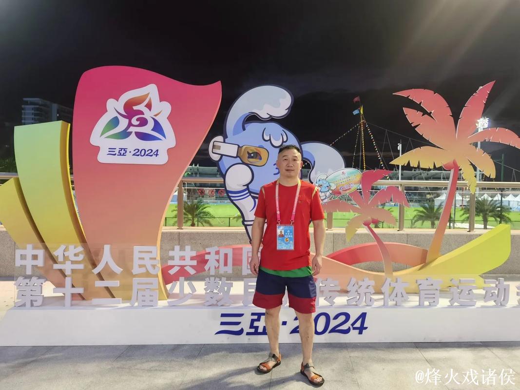 第十二届全国少数民族传统体育运动会开幕 第十二届全国少数民族传统体育运动会开幕