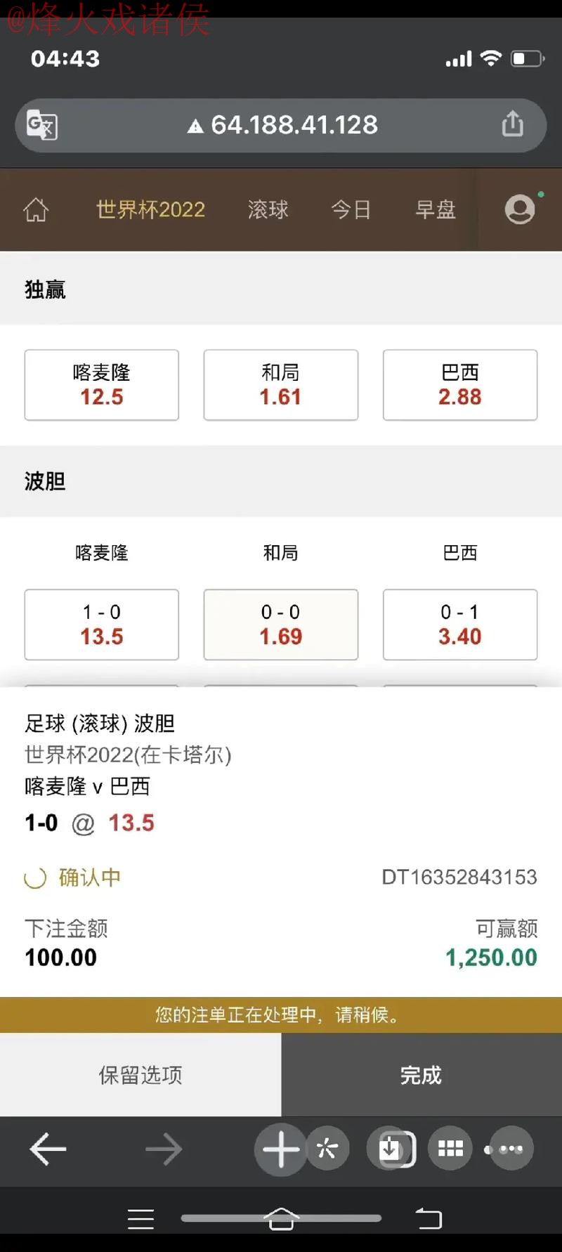 安卓平台世界杯最佳下注攻略 安卓平台世界杯最佳下注攻略